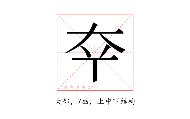 𫯟