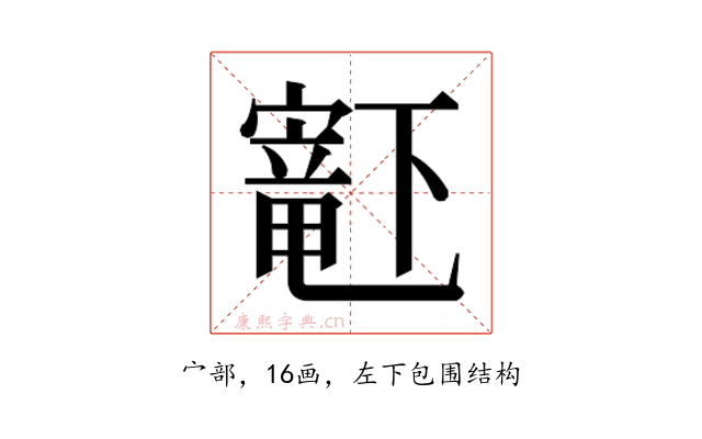 𫴋