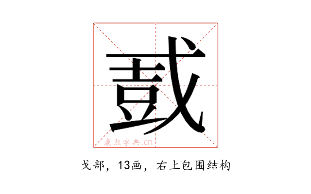 𫻿
