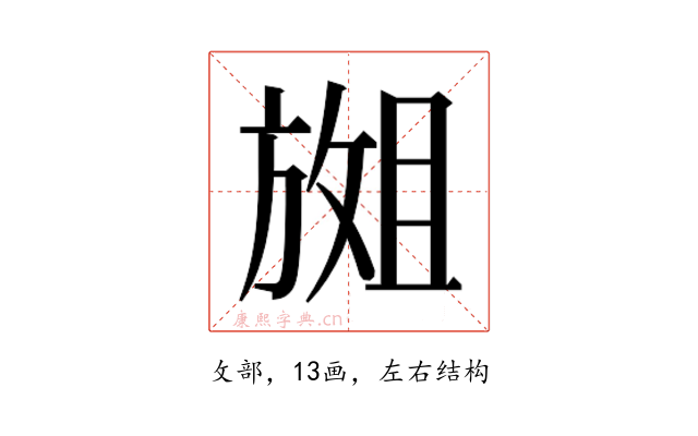 𫿇