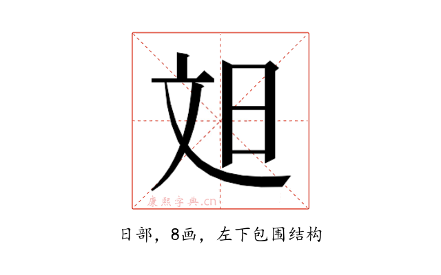 𬀫