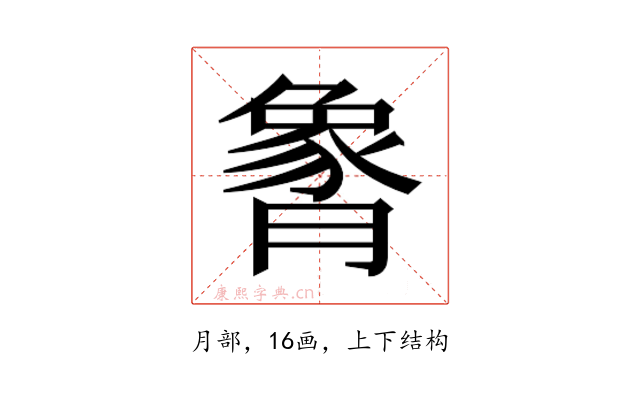 𬂏