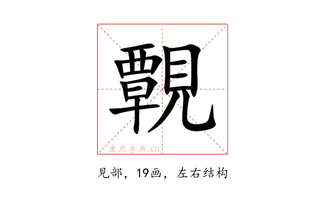 䚓