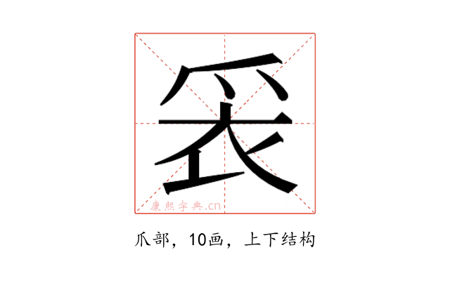 𬋧