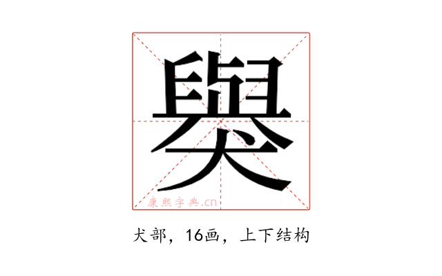 𬍋