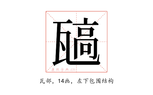 𬎯