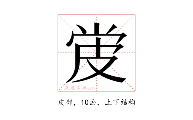 𬐓