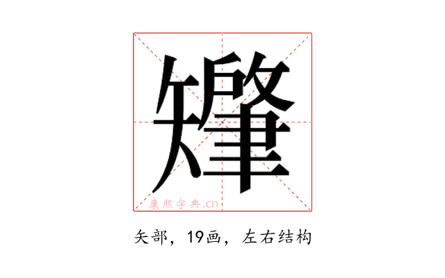 𬑷