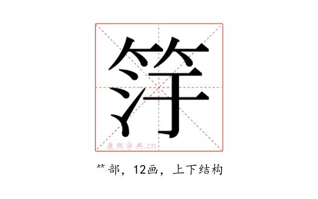 𬔿