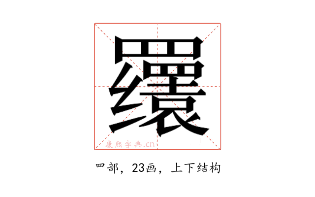 𬙫