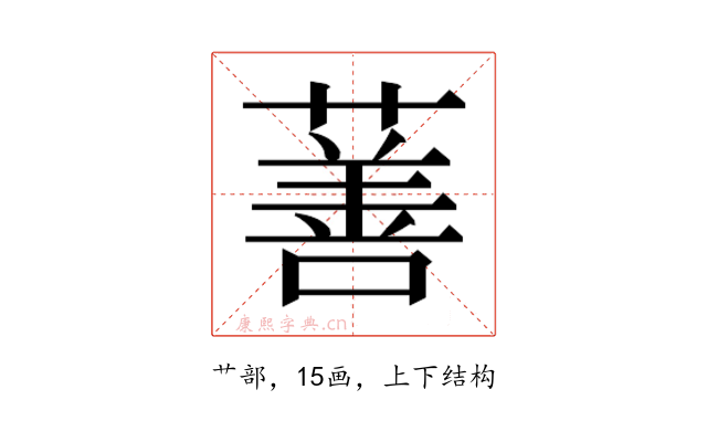 𬞗