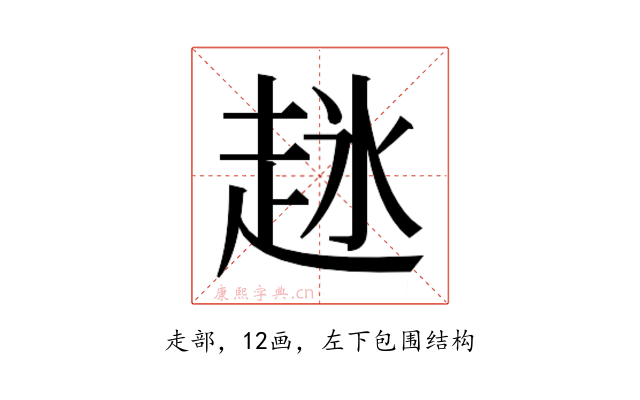 𬦋
