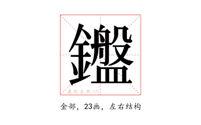 𬬛
