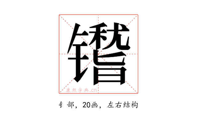 𬭿