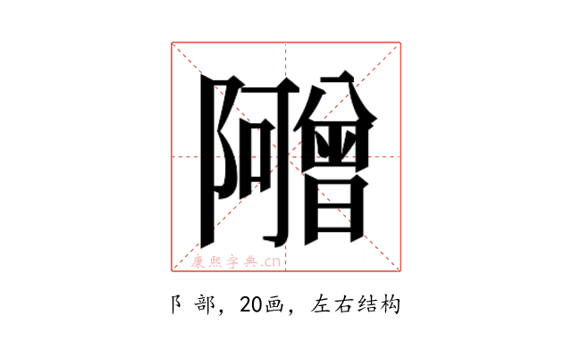 𬯣