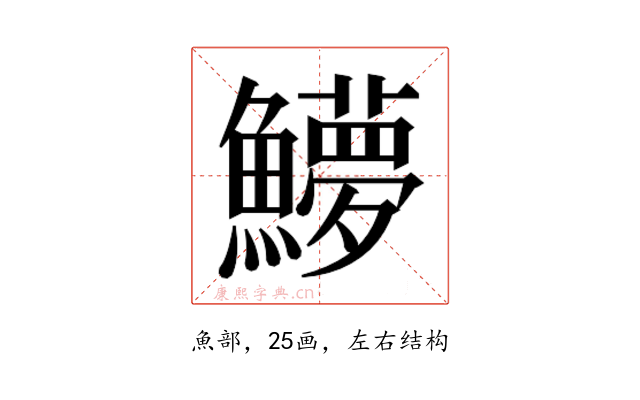 𬵳