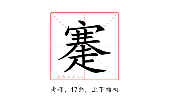 䞿