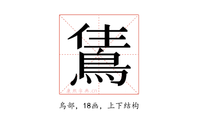 𬷗