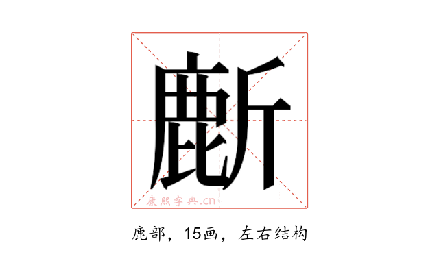 𬸻