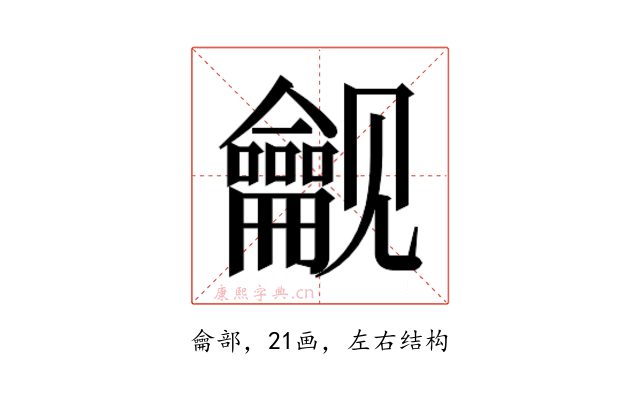 𬺟