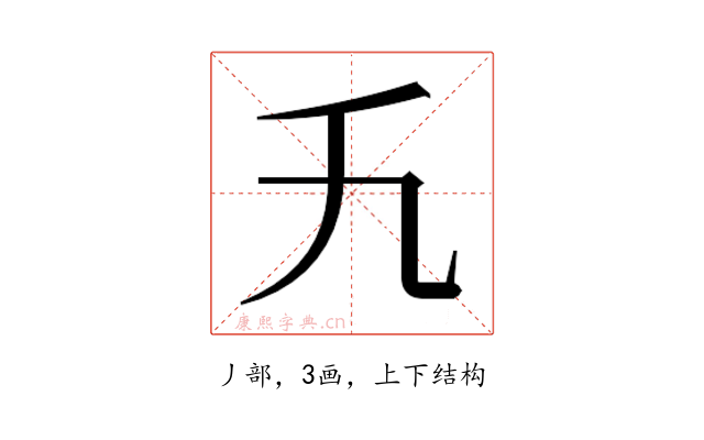 𬼃