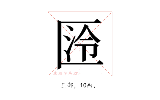 𭅛