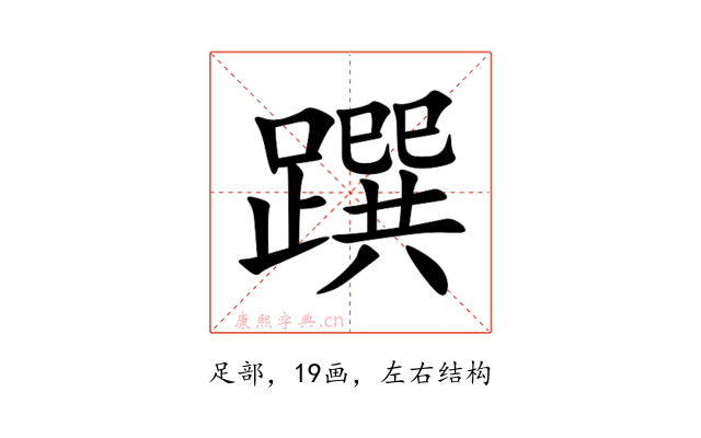 䠣