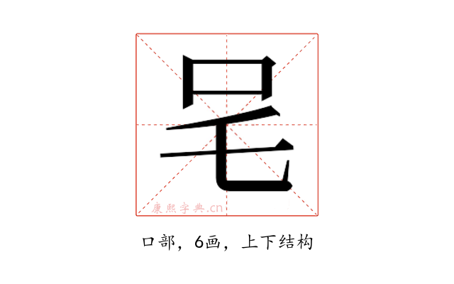 𭆿
