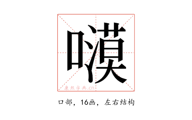 𭋫
