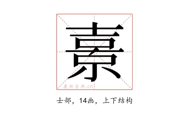 𭐗