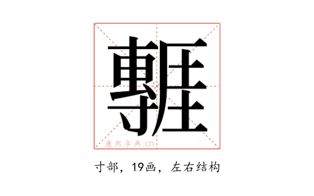 𭕃