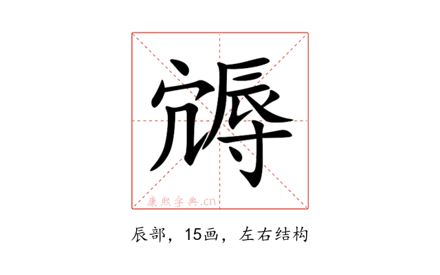 䢇
