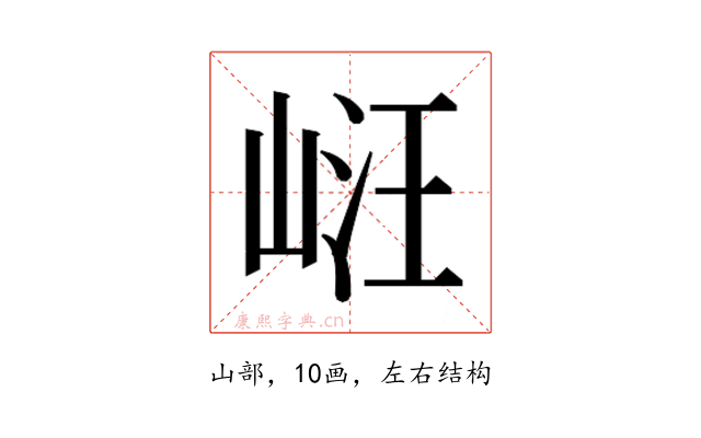 𭖧