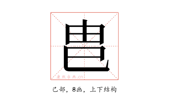 𭘋
