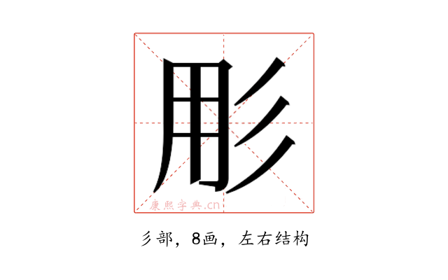 𭛓