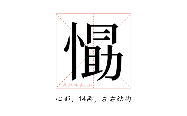 𭞛