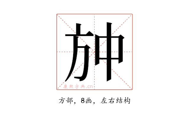 𭤫
