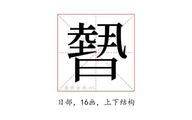 𭧳