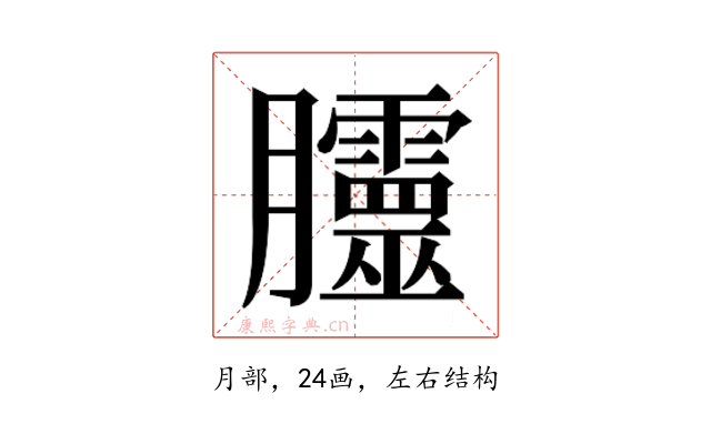 𭩗