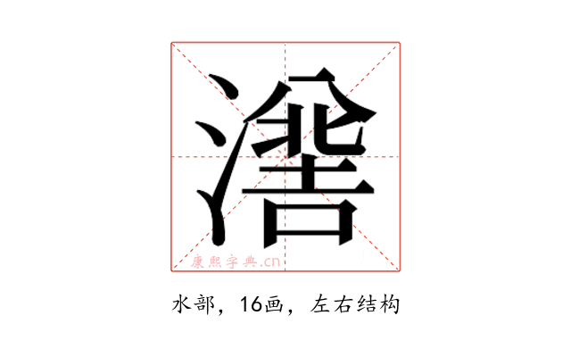 𭲯