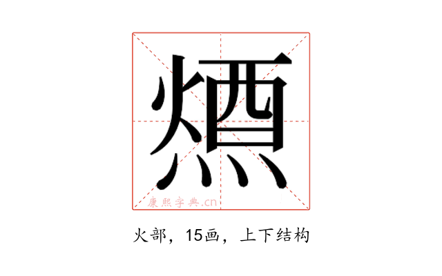 𭵷