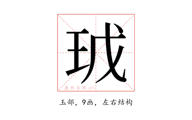 𭸿