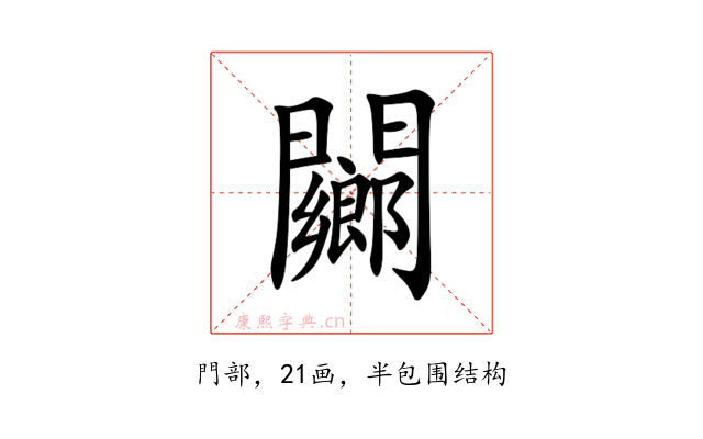 䦳