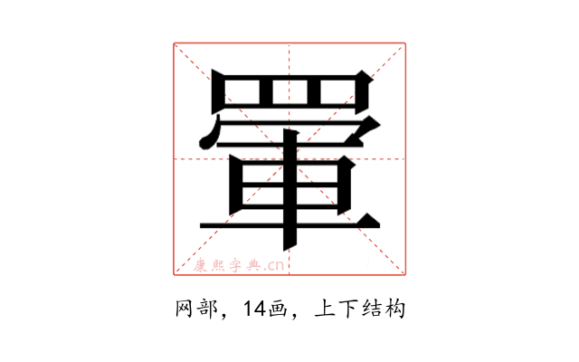 𮊋