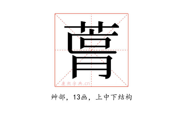 𮐛