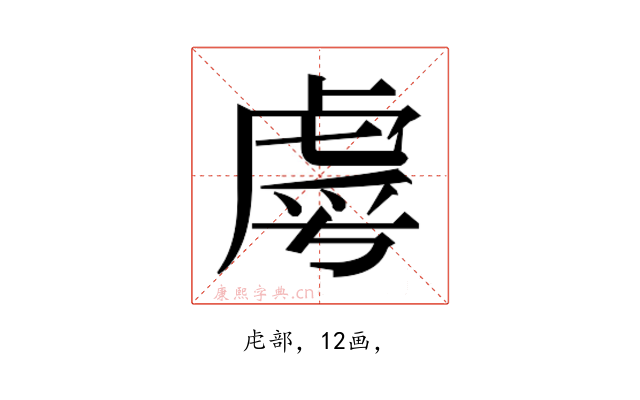 𮓣