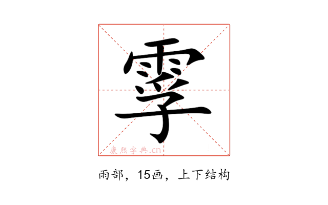 䨗