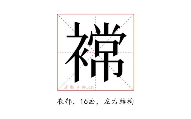 𮖫