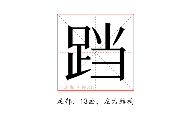 𮛗