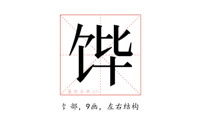 𮩛